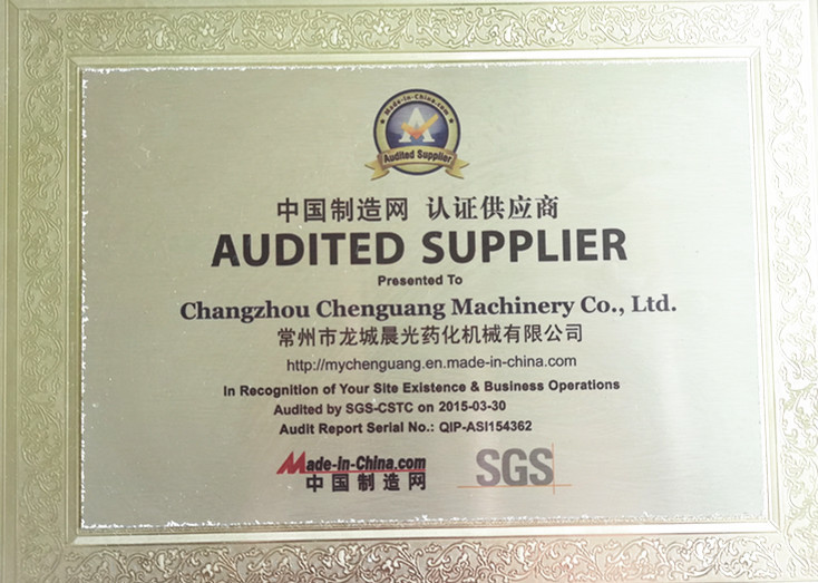 चीन Changzhou Chenguang Machinery Co., Ltd. प्रमाणपत्र